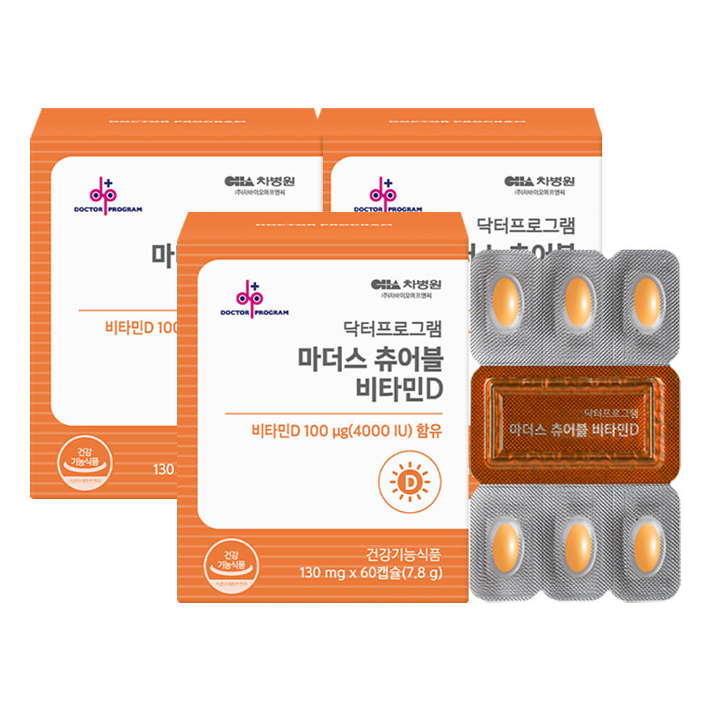 닥터프로그램 마더스 츄어블 비타민D