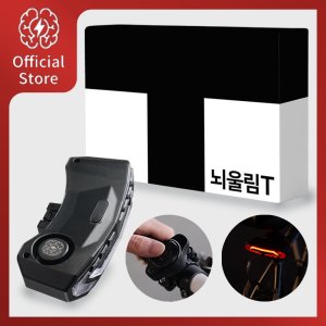 뇌울림T 4in1 스마트 후미등 자전거 도난방지 경보기 라이트 잠금 장치 전기 무선 자물쇠