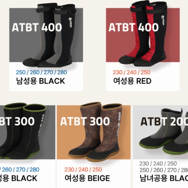개미장화 농업용 작업용 텃밭 갯벌 낚시 가벼운 방수 장화 ATBT200, ATBT300, ATBT400