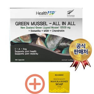 Health Up Green Mussel all in all 헬스업 초록입홍합 올인올