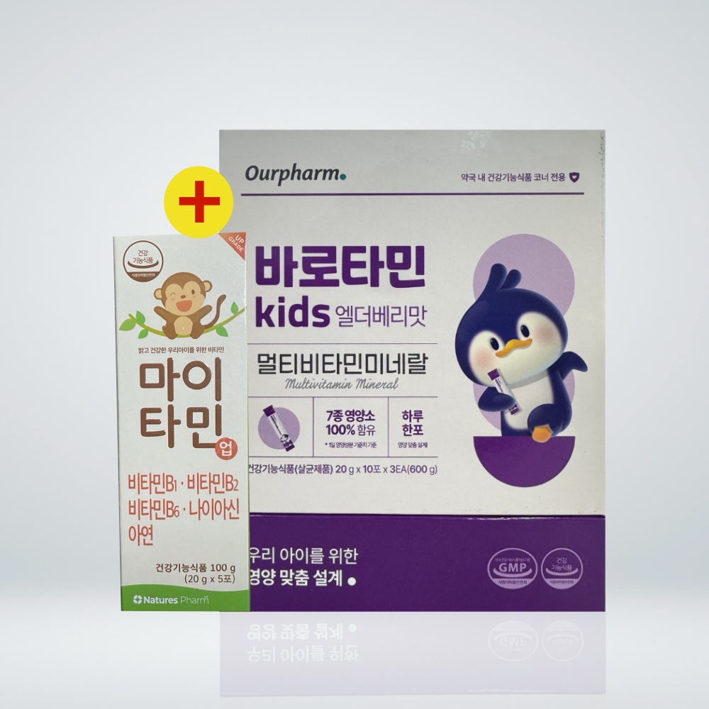 <b>아워팜</b> 바로타민 키즈 엘더베리맛 (30일분 30포)+마이타민1통 (5포)