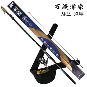 만류귀종 샤프 원투 바다 대물 원투낚시대 8-360
