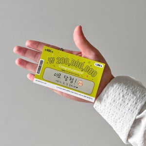 (임밍아웃 라임색 복권) 임신 다이어리 출산 축하 카드 임산부 초음파 산모 남편 부모님 이벤트