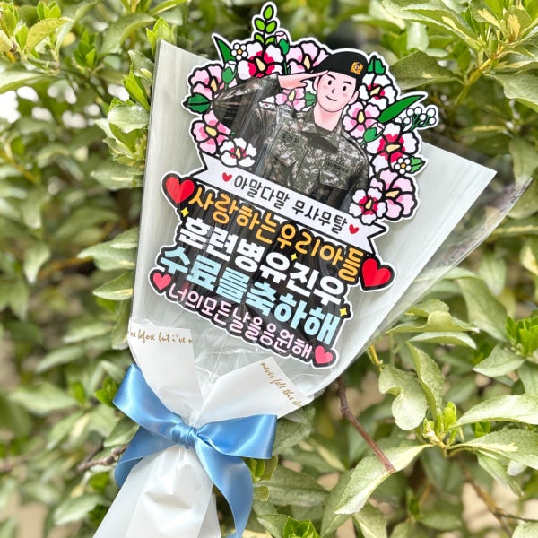 군인 수료식 토퍼 꽃다발 훈련소 수료 해군 해병대 공군 전역 제대