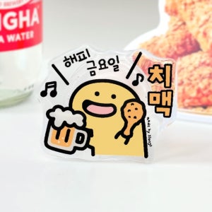 쏭스체인지톡 그립 톡홀더 탈부착 스마트톡 핸드폰 거치대 꼼지락 티라노 치맥