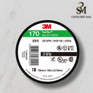 3M 고성능 전기테이프 170 전기 절연 전선 배선 수리 고무 작업