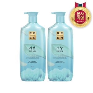 [한방샴푸]리엔 서향 샴푸 950ml 2개