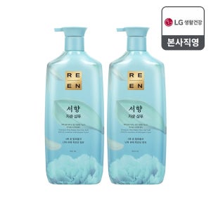 [한방샴푸]리엔 서향 샴푸 950ml 2개
