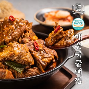 모두의국밥 파주 숨은맛집 매콤 뼈다귀찜 1.2kg 캠핑밀키트해장국 식당업소용원팩