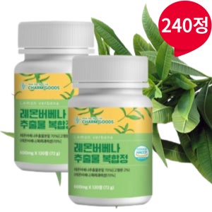 레몬버베나추출물 레몬버베나 레몬베버나 레몬베베나 복합물 복합정 2통 240정