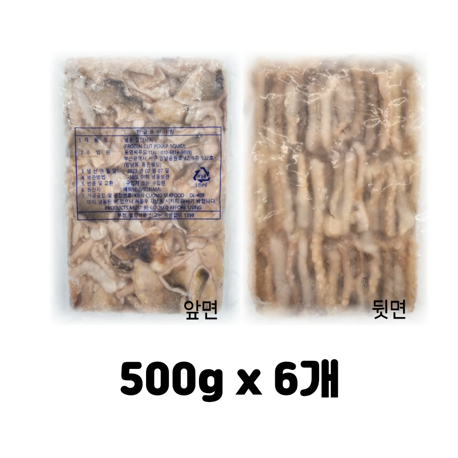 냉동 절단낙지M/업소용 냉동 절단낙지M 3kg