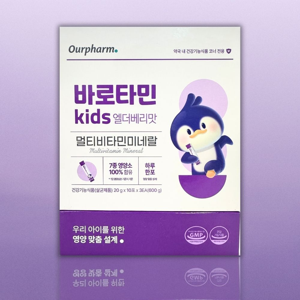 [<b>아워팜</b>]바로타민 키즈 엘더베리맛 멀티비타민 미네랄 (30일분)