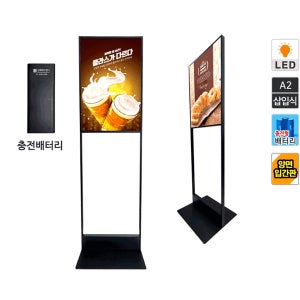 삼화 슬림 LED 라이트패널 입간판 메뉴판 실내 광고판 LMD-A2BK-BA
