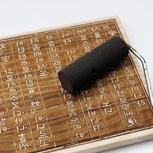 나무 탁본체험 체험키트 훈민정음 언해본