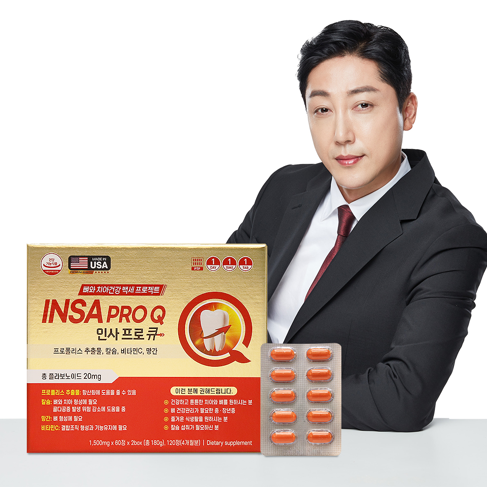 미국산 인사<b>프로</b>큐 60정 2통 치아건강 <b>프로</b>폴리스 뼈 치아 칼슘 잇몸 영양제 플라보노이드