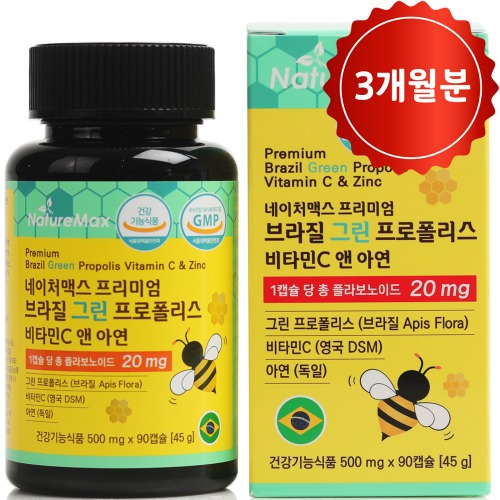 네이처맥스 프리미엄 브라질 그린 프로폴리스 비타민C 앤 아연 제품 이미지