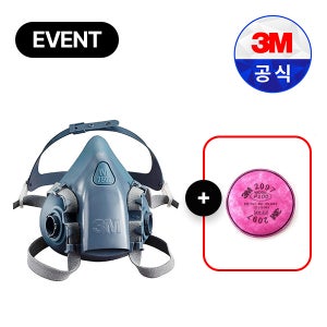 3M 방독면 세트 7502+2097K 용접 그라인딩 석면작업 활성탄첨가필터