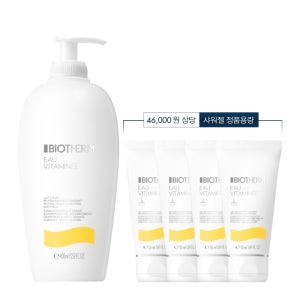 오 비타미네 바디 밀크 400ml 세트 (+46,000원 상당 오비타미네 샤워젤 200ml 증정)