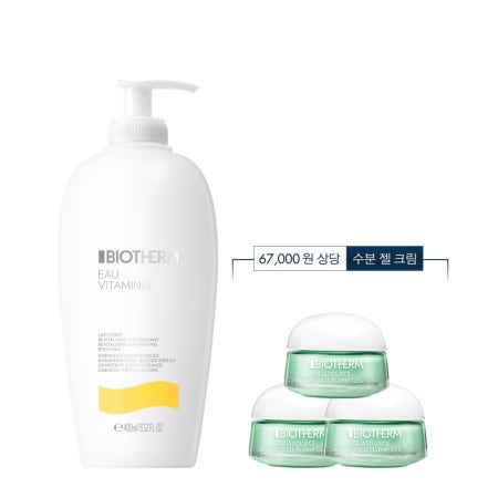 오 비타미네 바디 밀크 400ml 세트 (+67,000원 상당 수분크림 45ml 증정)