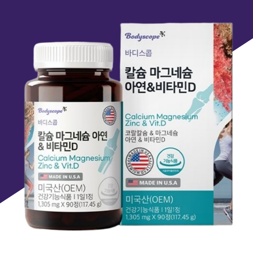 칼마디아 <b>골다공증</b>영양제 임산부칼마디 마칼디 칼마 3개월분