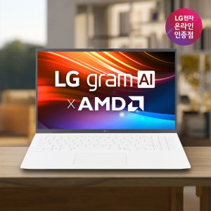 [혜택가121만]15ZD80T-GX56K LG그램 AI AMD 크라켄5 16GB 256GB 올데이 가벼운 노트북