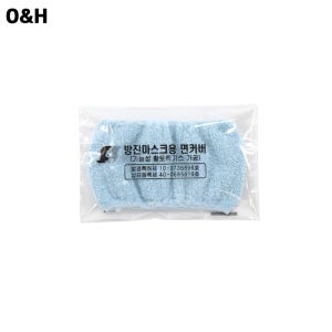 국산 방진마스크 면커버 SS101 20매