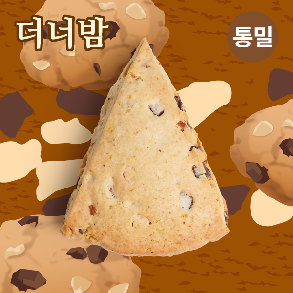 더티너티밤 스콘 제품 이미지