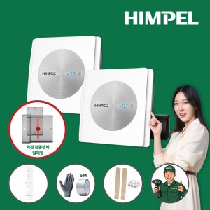 1+1 힘펠 제로크 프라임 전동댐퍼 욕실 제습 습도자동제어 환풍기 FZD-C160N
