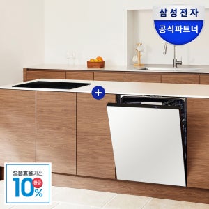 [으뜸효율]삼성 비스포크 14인용 AI 열풍건조 식기세척기+3구 블랙 인덕션 세트