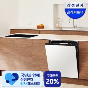 삼성 비스포크 14인용 AI 열풍건조 식기세척기+3구 블랙 듀얼링 화구 인덕션 세트