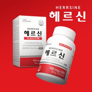헤르신 라이신 베르베린2형 비타민B 입술 lysine 1형