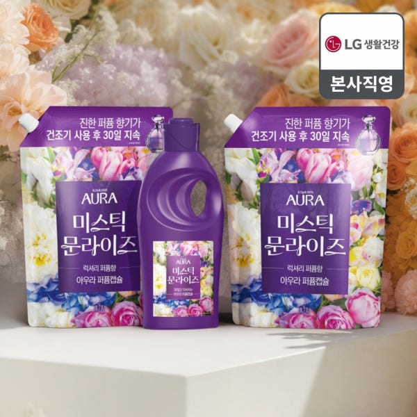 [1L 추가증정]아우라 퍼퓸캡슐 향수 향기 좋은 섬유유연제