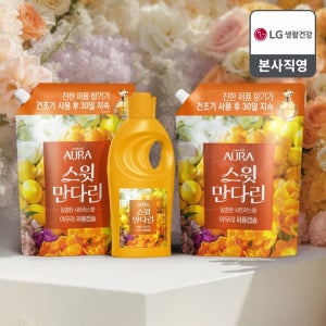 [1L 추가증정]아우라 퍼퓸캡슐 향수 향기 좋은 섬유유연제 스윗만다린, 1.7L, 2개