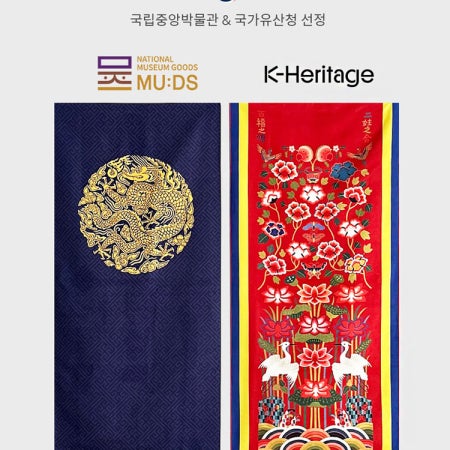 [궁] 곤룡포 활옷 비치타올 한국 전통 굿즈 뮷즈 국립중앙박물관 외국인 선물