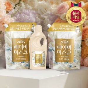 아우라 퍼퓸캡슐 향수 향 좋은 향기 좋은 오래가는 생화 향 베이비머스크 1.7L 2개+1L 1개