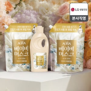 [1L 추가증정]아우라 퍼퓸캡슐 향수 향기 좋은 섬유유연제 베이비머스크, 1.7L, 2개