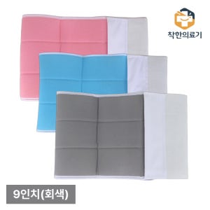 수성 복대 9인치 회색 22cm x 110cm 수술/산모복대/허리보호대