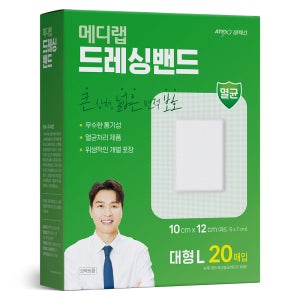 아텍스 메디랩 드레싱밴드 대용량 대형 20매입 1box