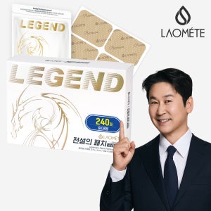 라오메뜨 전설의패치 프리미엄 TV 홈쇼핑 준대형 240매 손가락 손목 발목 무릎 목 어깨 허리 다리 관절 근육 붙이는 한방 패치 (구)이런시원한 파스