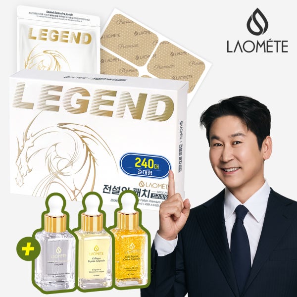라오메뜨 전설의패치 프리미엄 준대형 240매+앰플 30ml 3종세트 증정 손가락 손목 발목 무릎 목 어깨 허리 다리 관절 근육 붙이는 한방 일본 수출 패치 (구)이런시원한 파스
