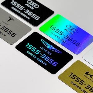 그린코드 안심주차번호판 주차안심번호서비스