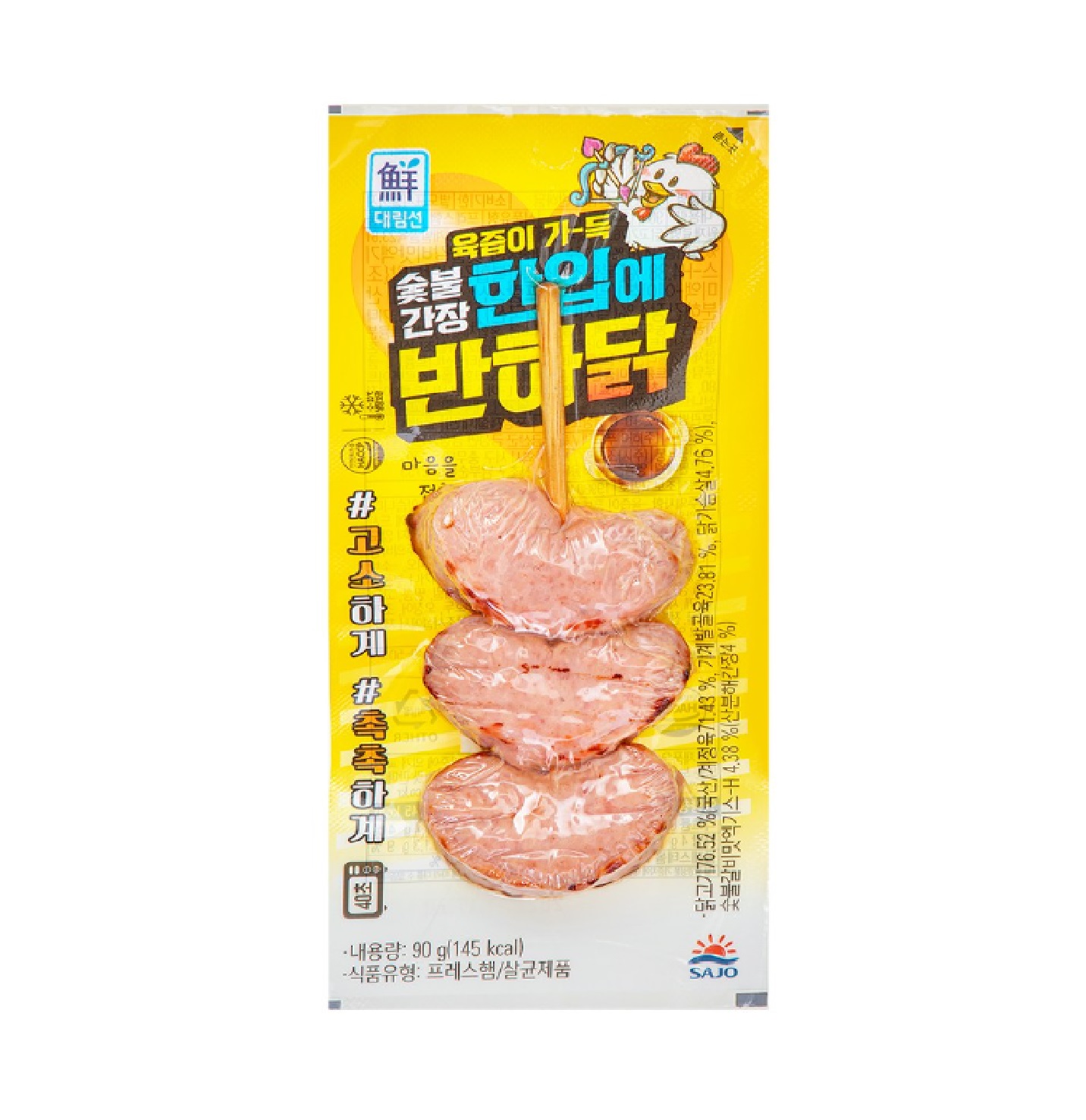 대림선 숯불간장 한입에 반하닭 성분 분석