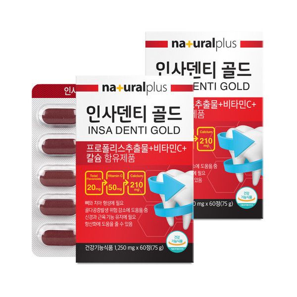 내츄럴플러스<b>잇몸 염증</b> 영양제 <b>잇몸</b> 에 좋은 치아 뼈 붓고 피나고 시린이 2박스약4개월분 인플란트 관리