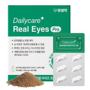 펫생각 비숑 치와와 푸들 포메 루테인 눈영양제