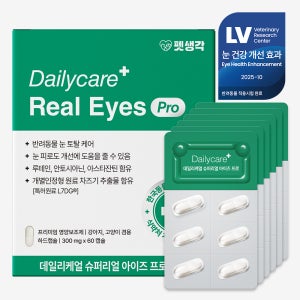 [임상개선확인] 펫생각 아이즈프로 눈 영양제
