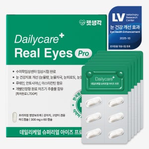 [임상완료] 펫생각 루테인 강아지 눈 영양제 눈물자국 눈꼽냄새 아이즈 프로, 60정, 1개