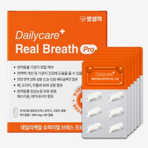 강아지 애견 상기도감염 폐렴 만성기침 영양제