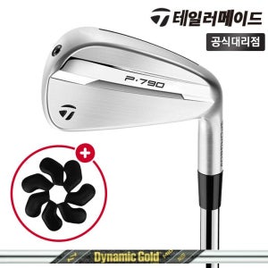 2025 테일러메이드 P790 남성용 7아이언세트 DG MID 115 S200 테일러메이드코리아
