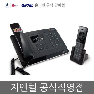 GT-8506 검정색 지엔텔 유무선전화기 브랜드변경 GNTEL-공식직영점