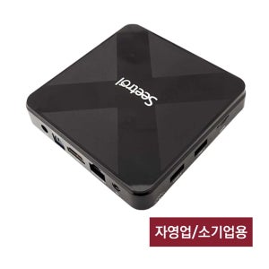 자영업/소기업용 PC원격제어 시스템 구축 서버 Seetrol My Duo